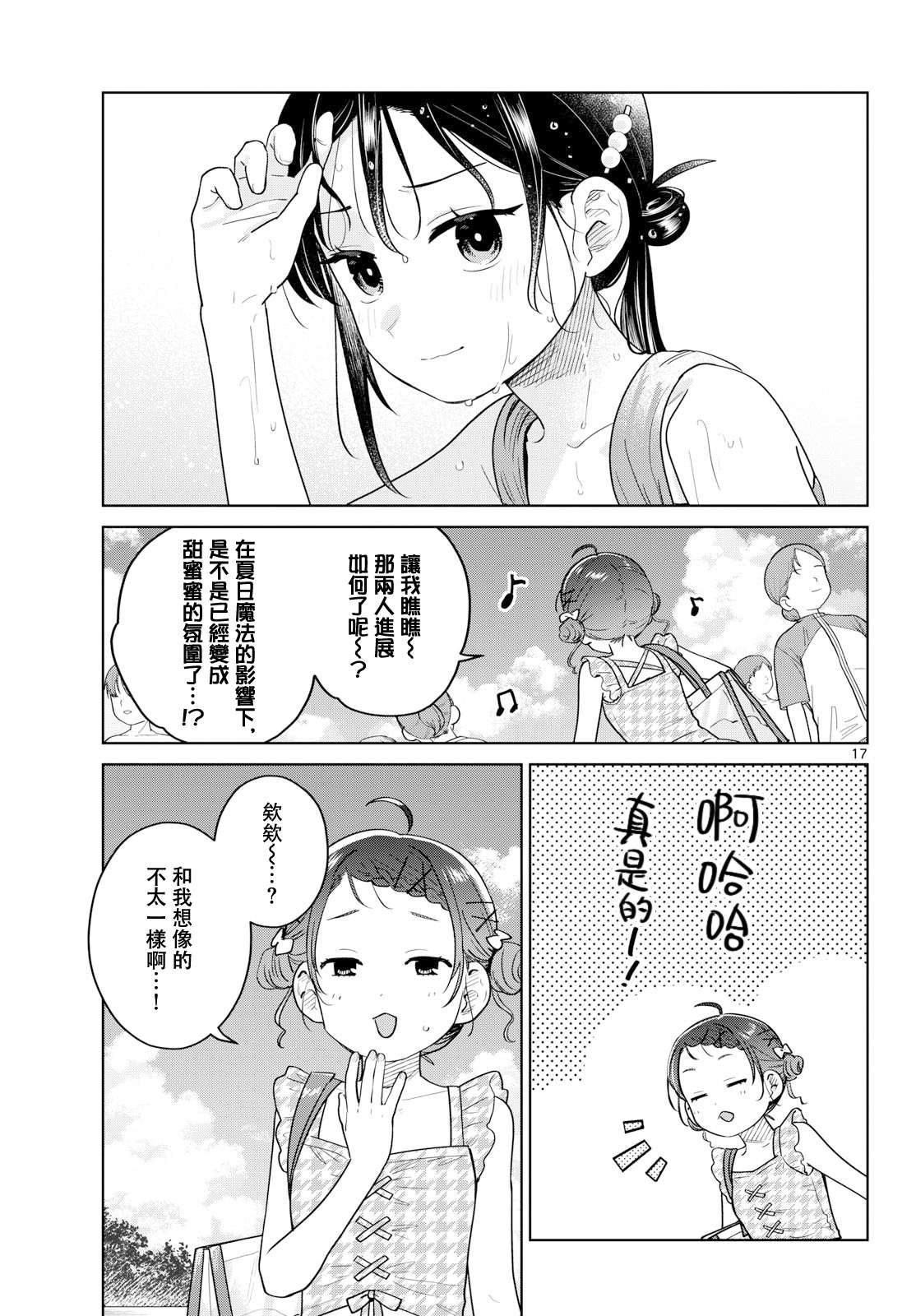 第30话16