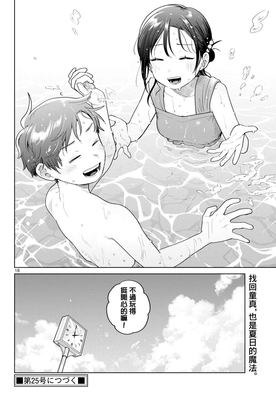 第30话17