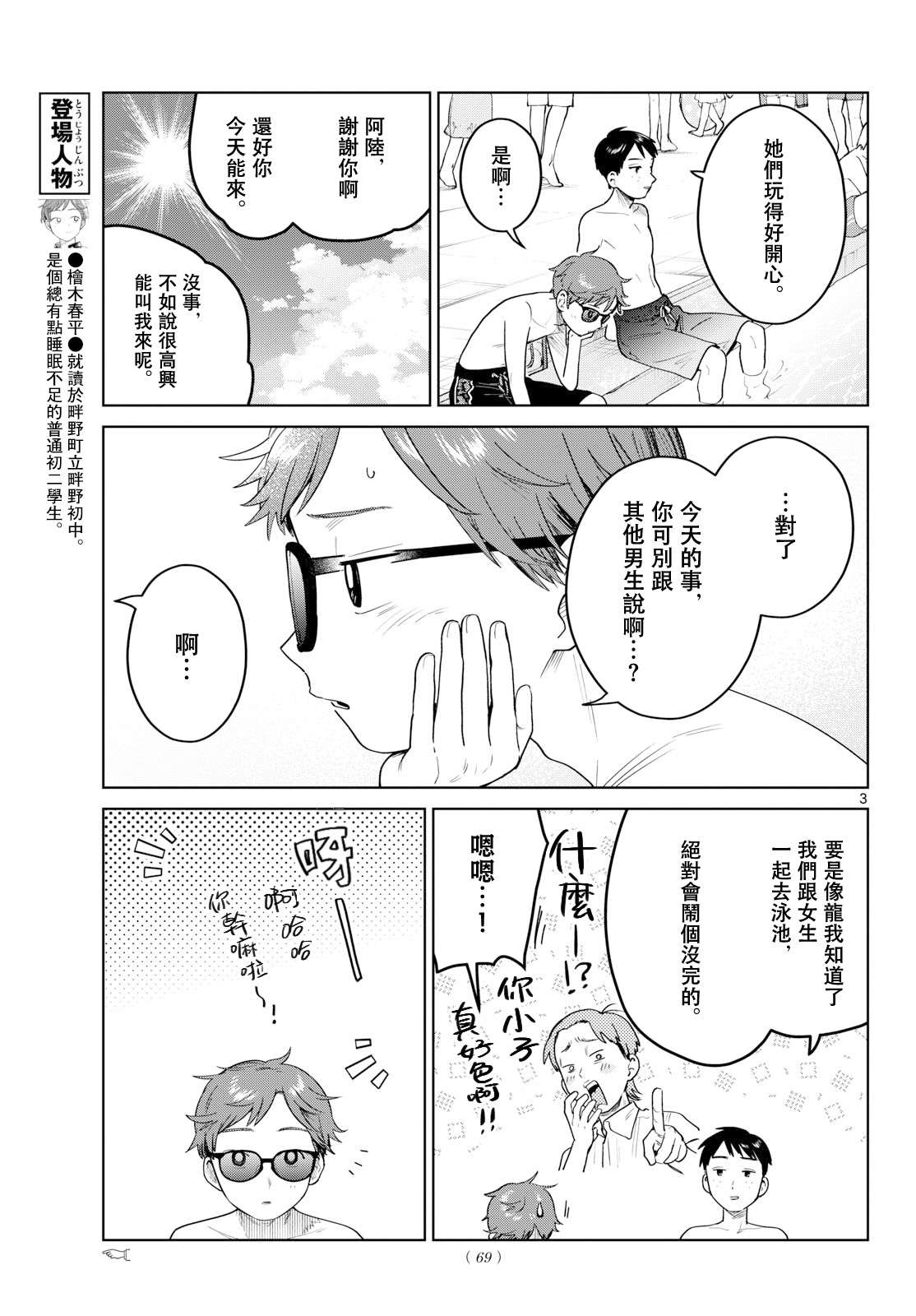 第30话2