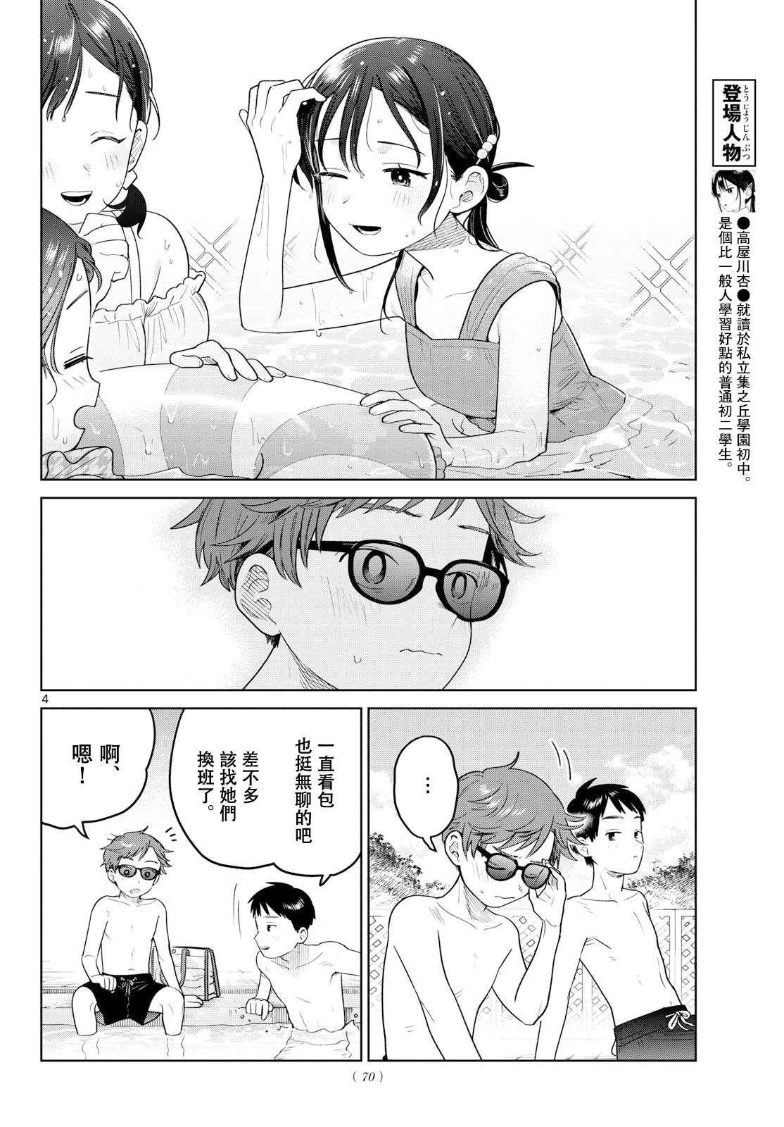 第30话3