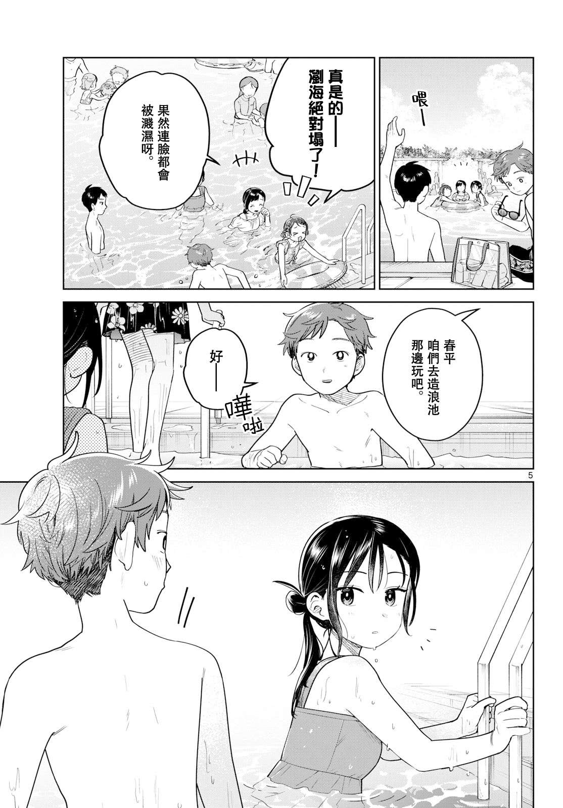 第30话4