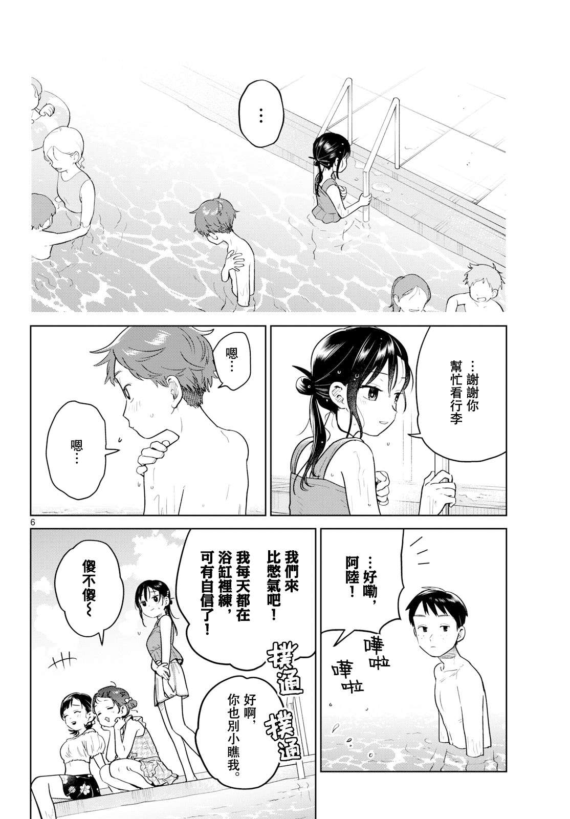 第30话5