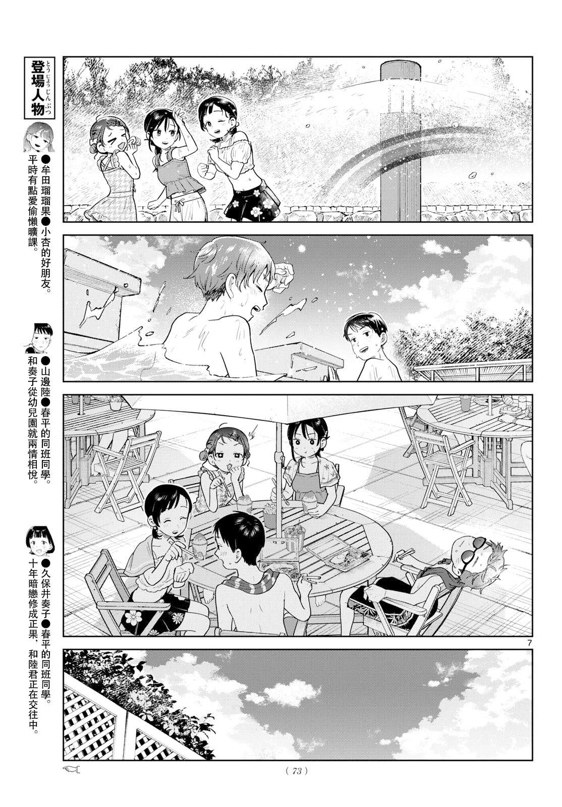 第30话6