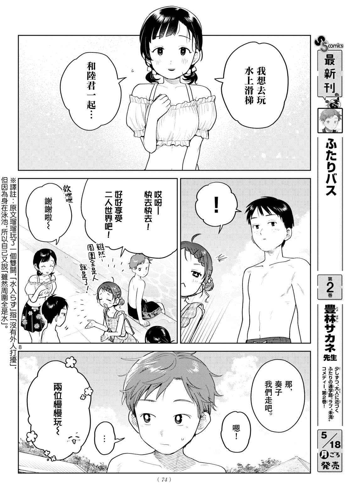 第30话7