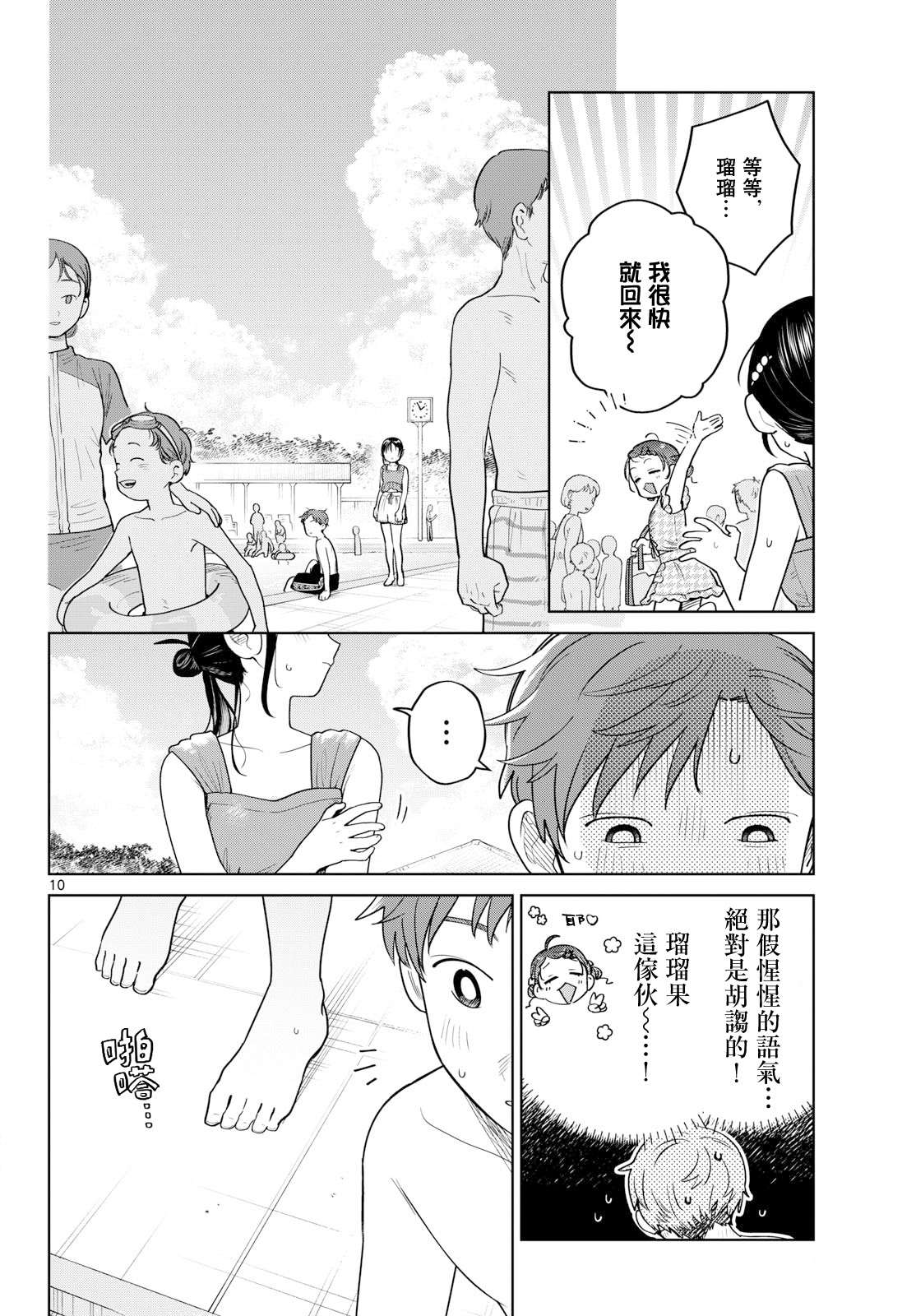第30话9