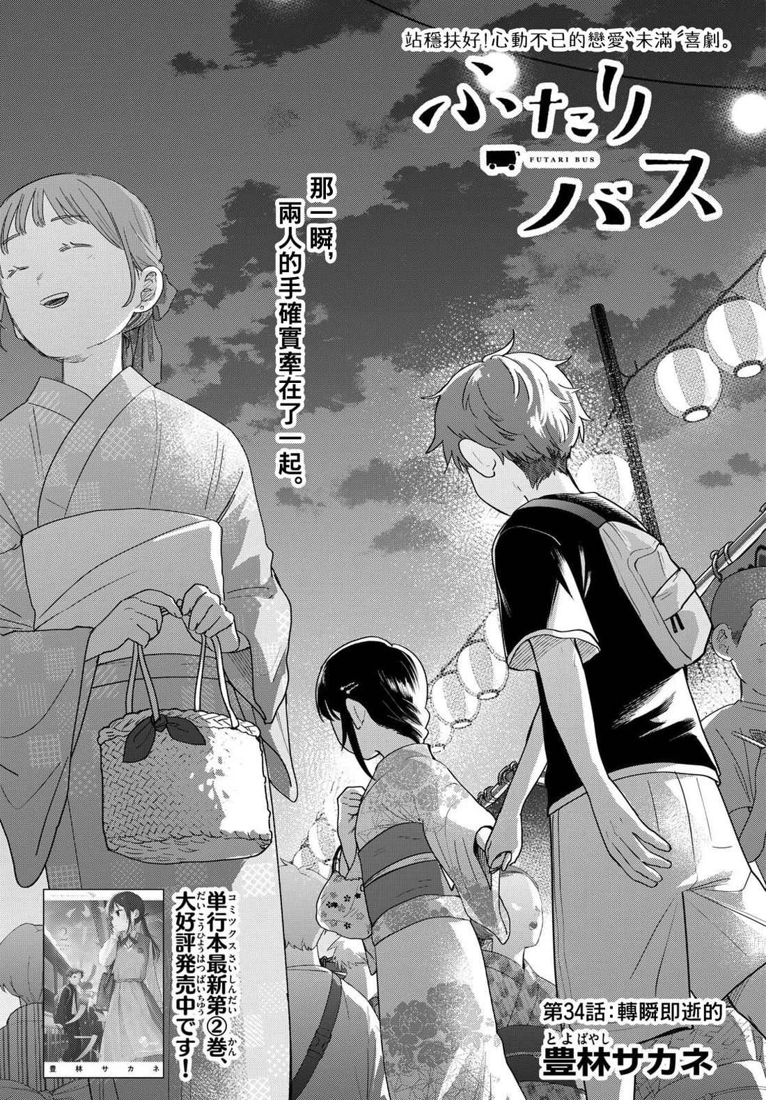 第34话0