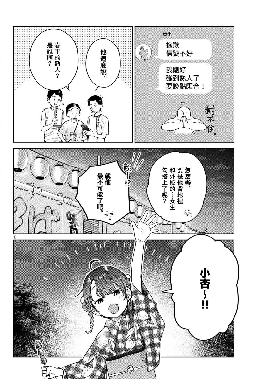 第34话1