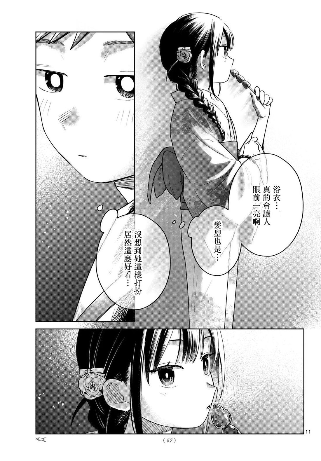 第34话10