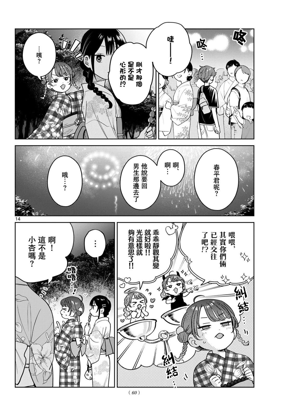第34话13