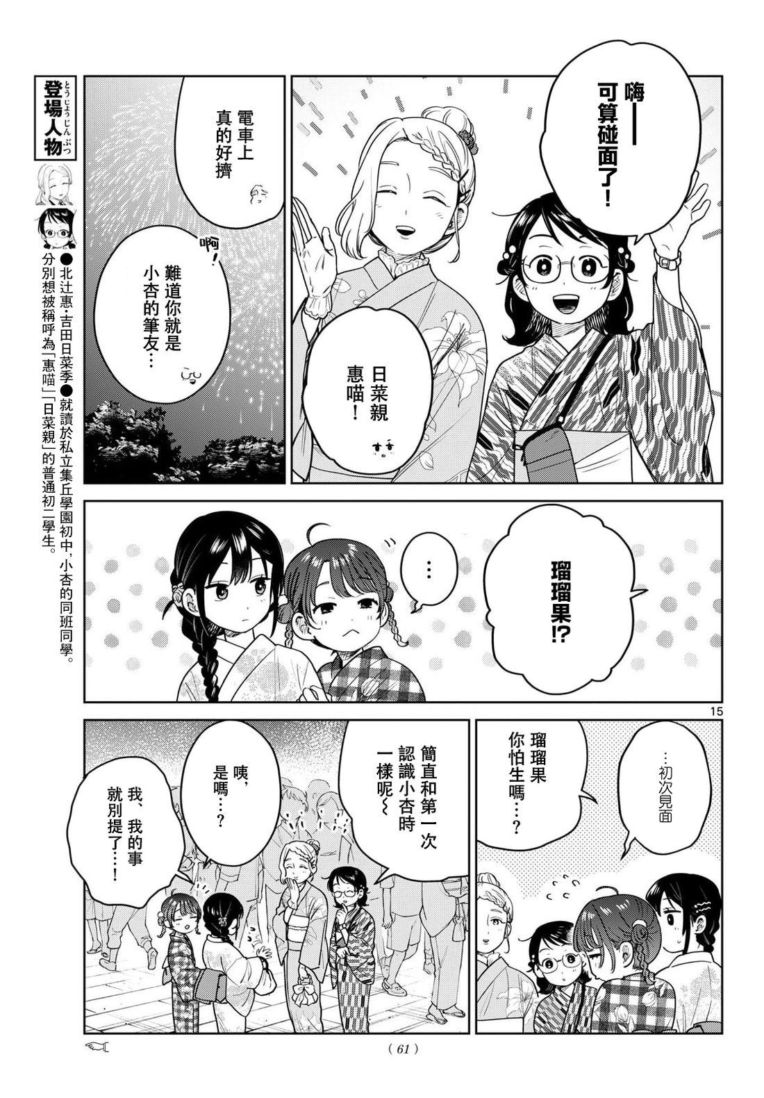 第34话14