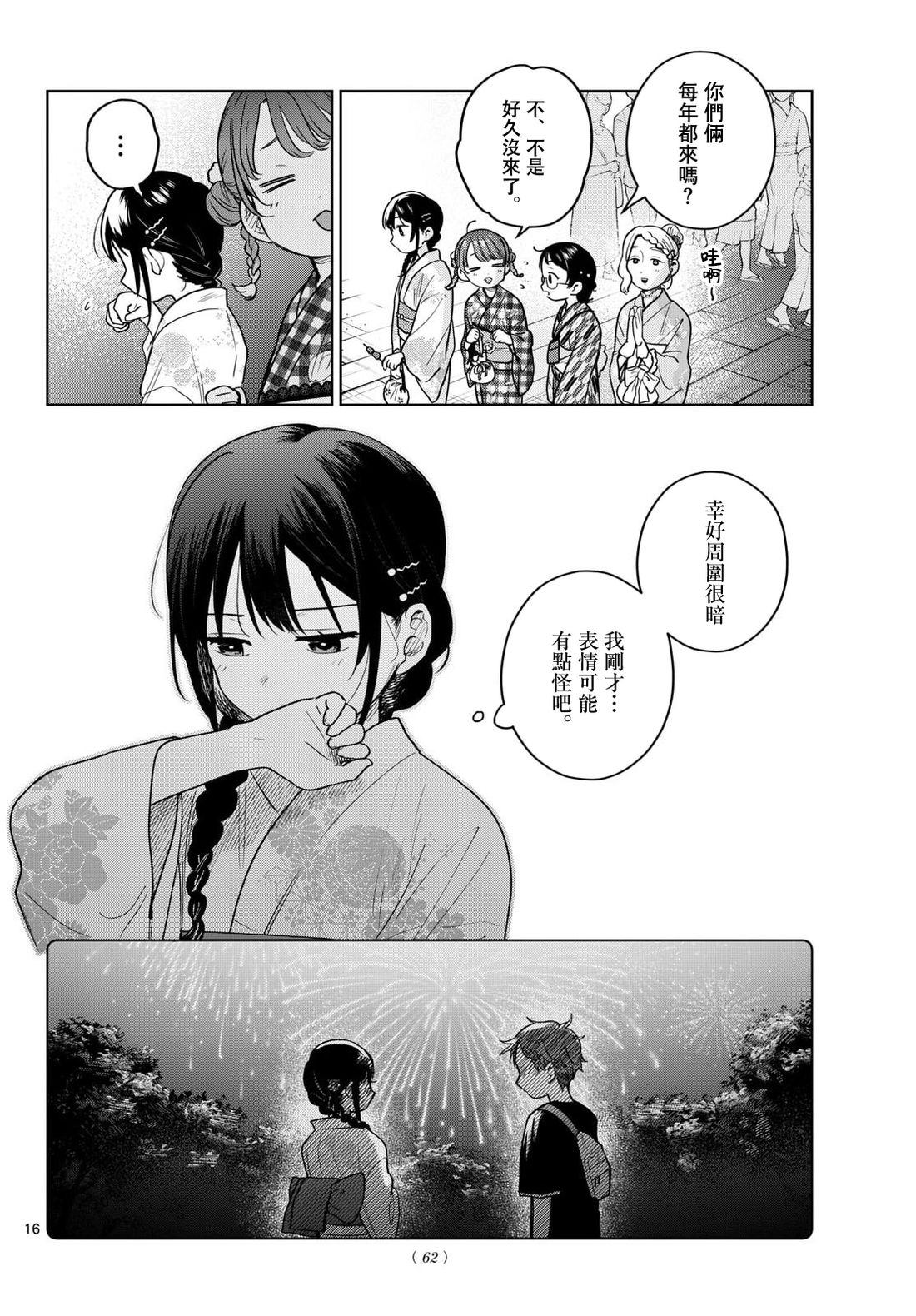 第34话15