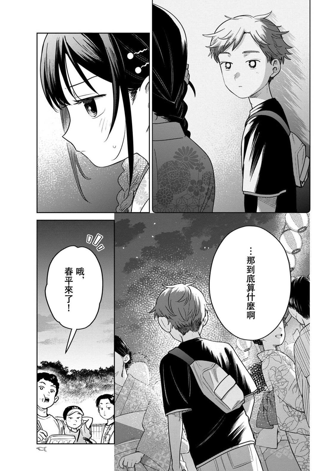 第34话16