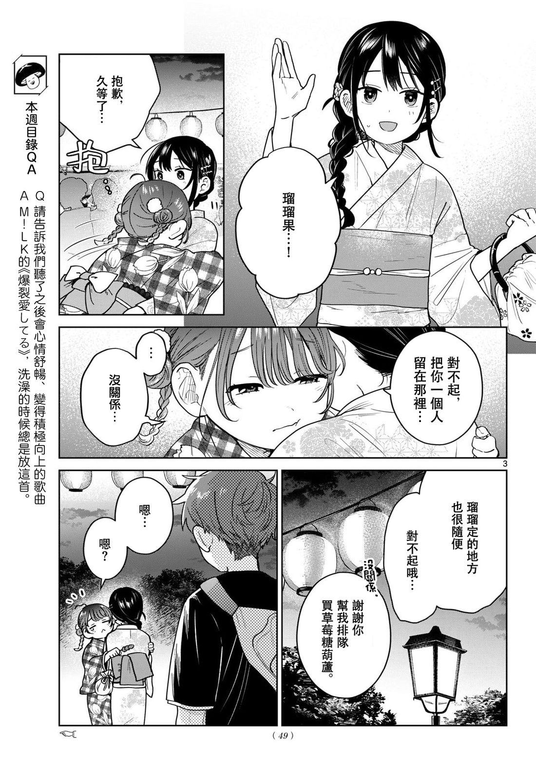 第34话2