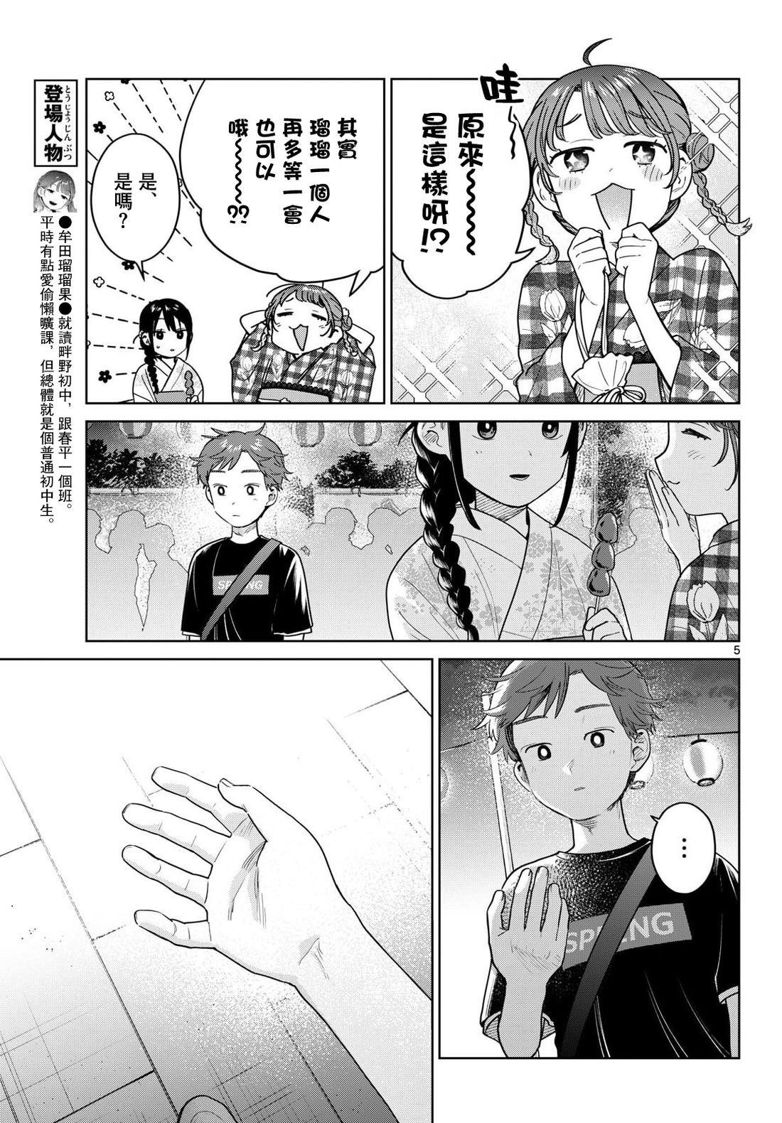 第34话4