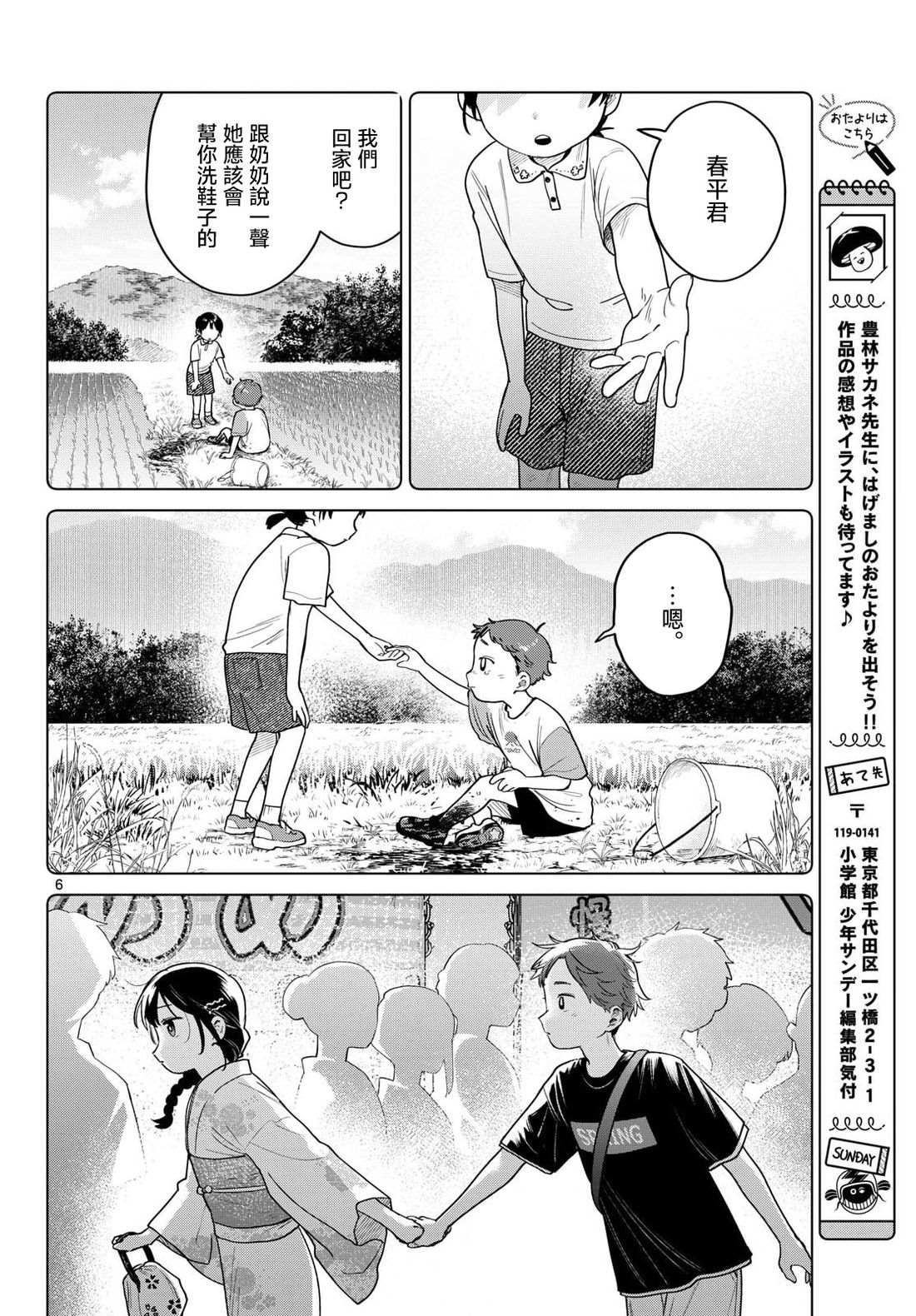 第34话5