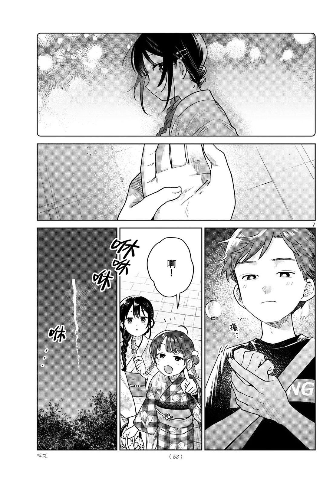 第34话6