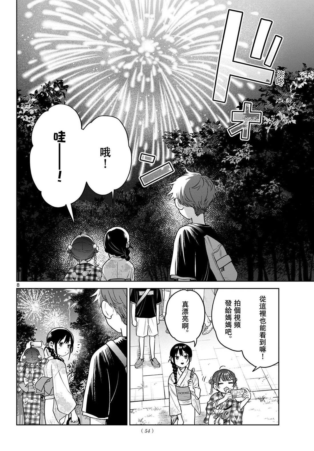 第34话7