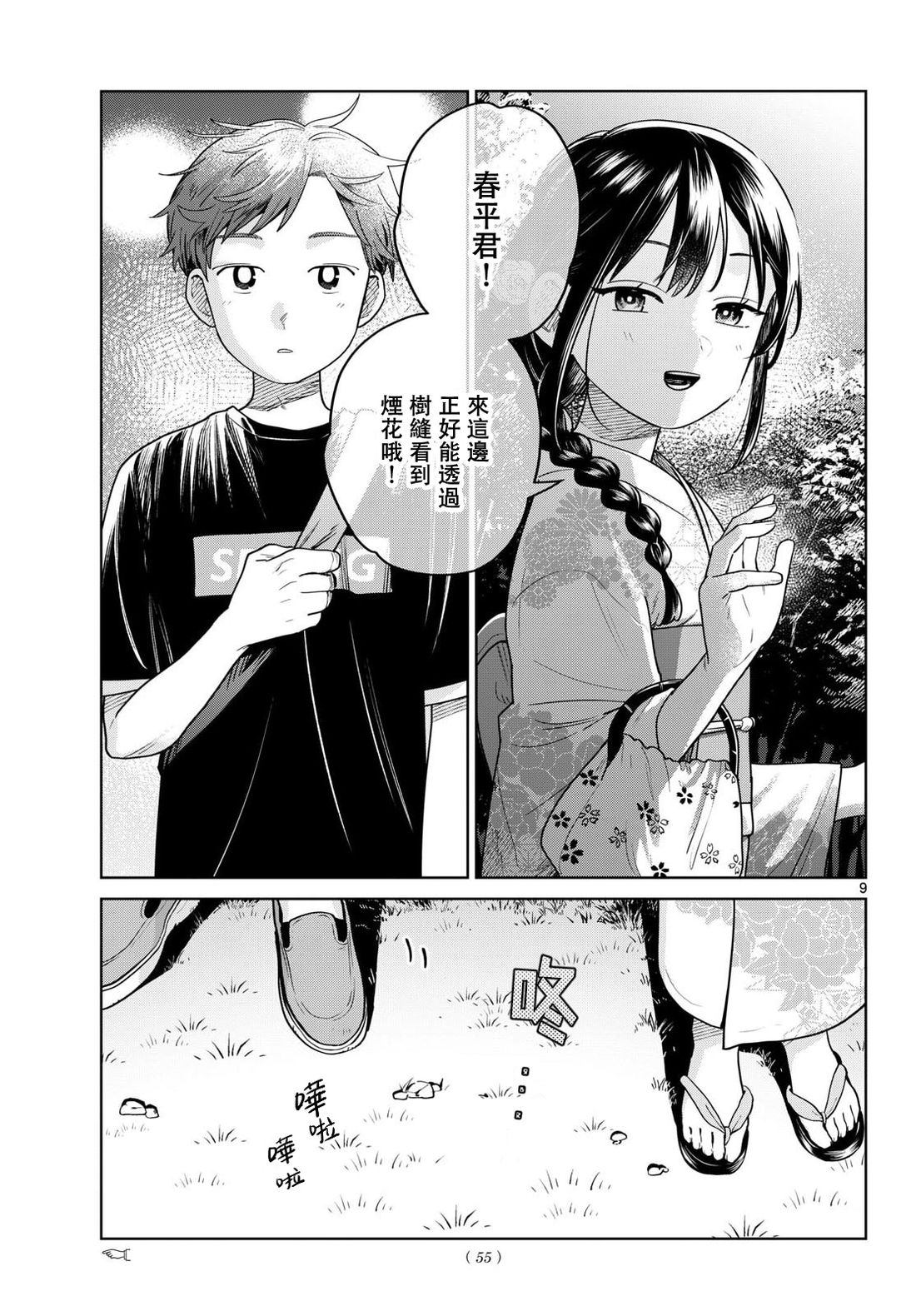 第34话8