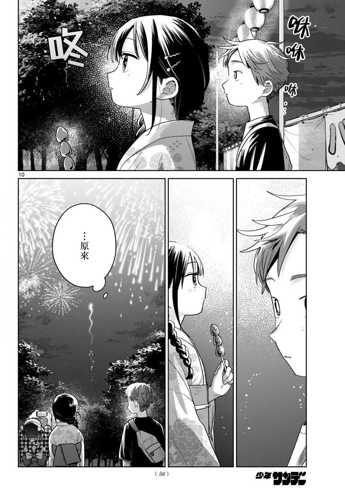 第34话9