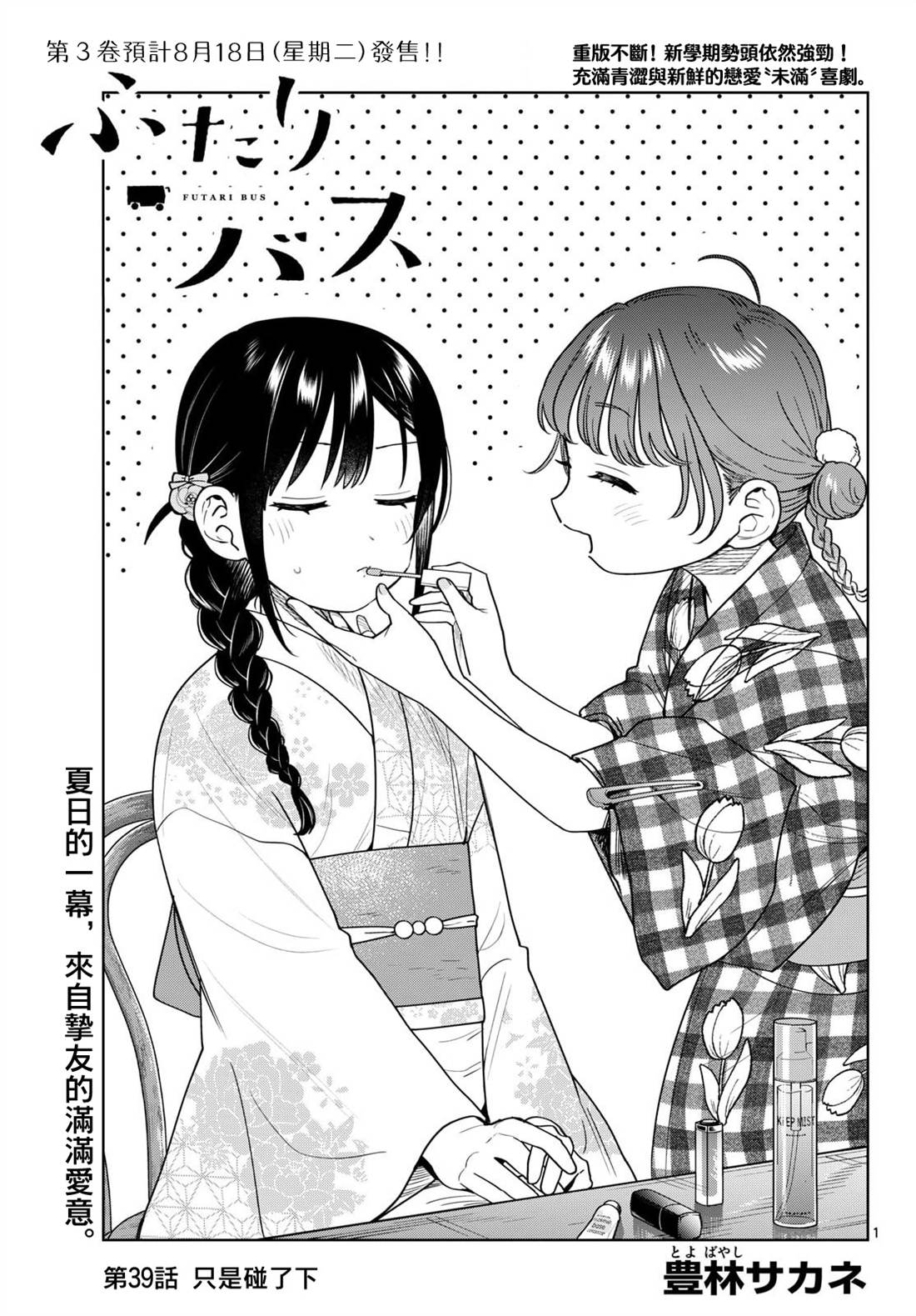 第39话0