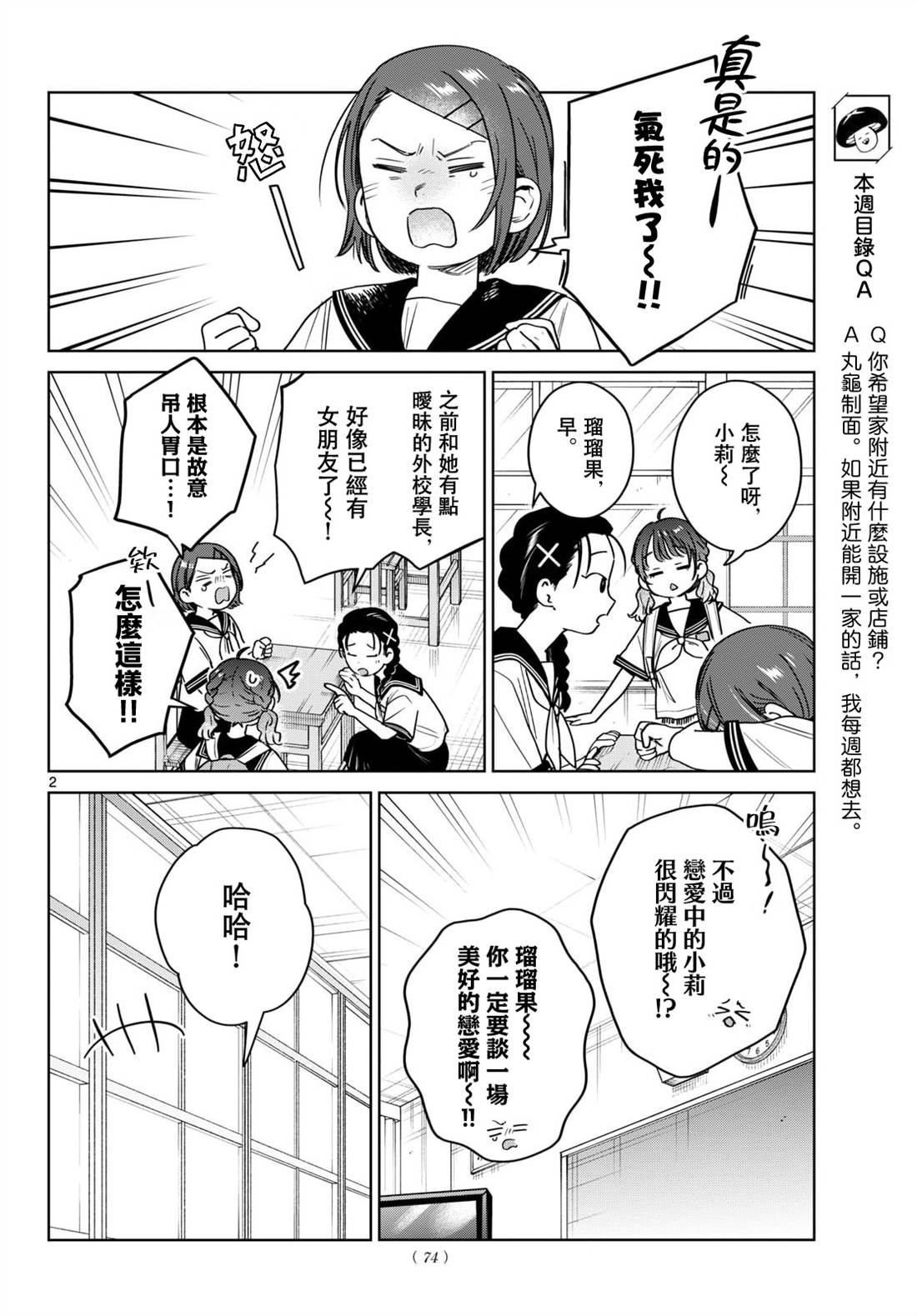 第39话1
