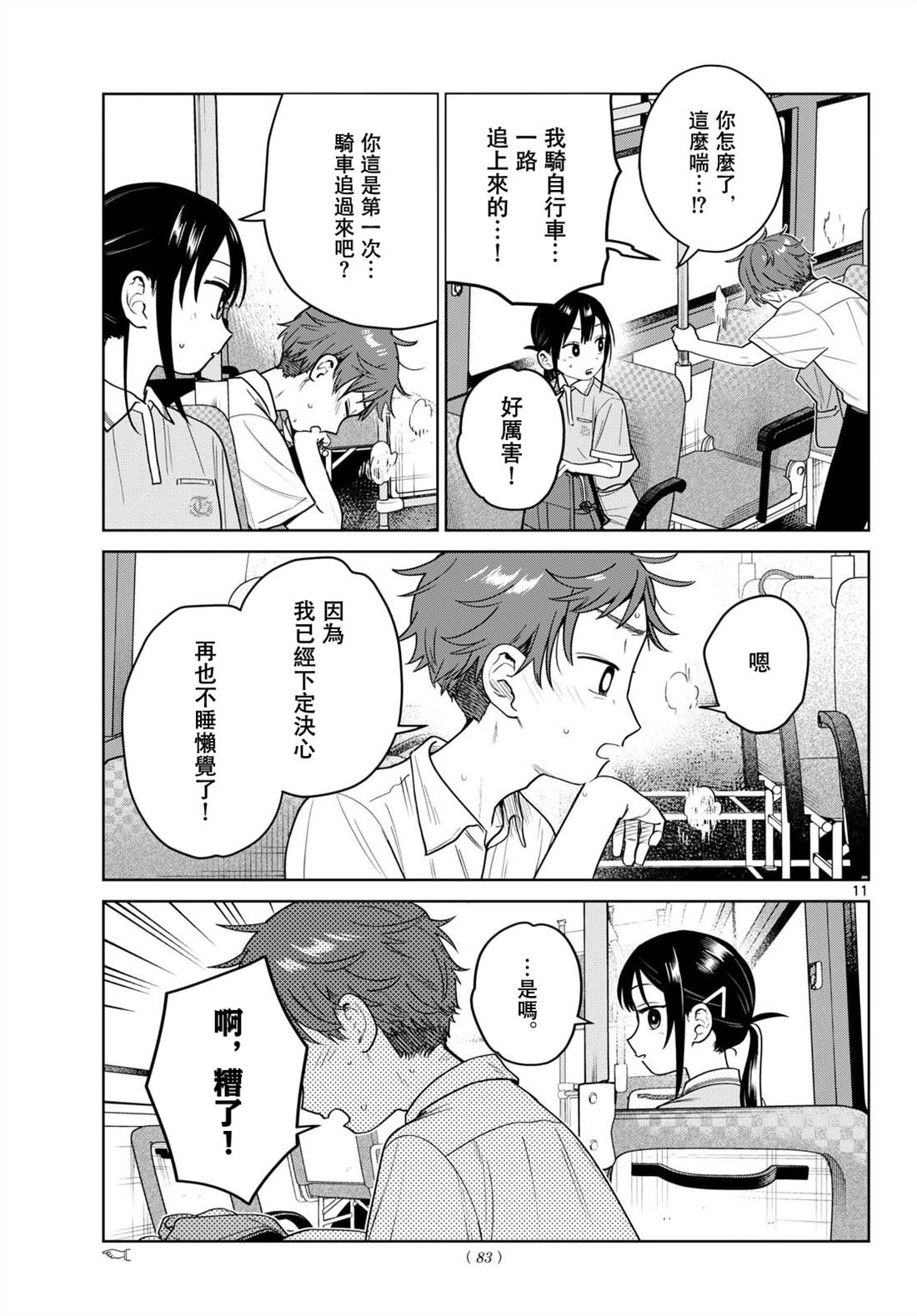 第39话10