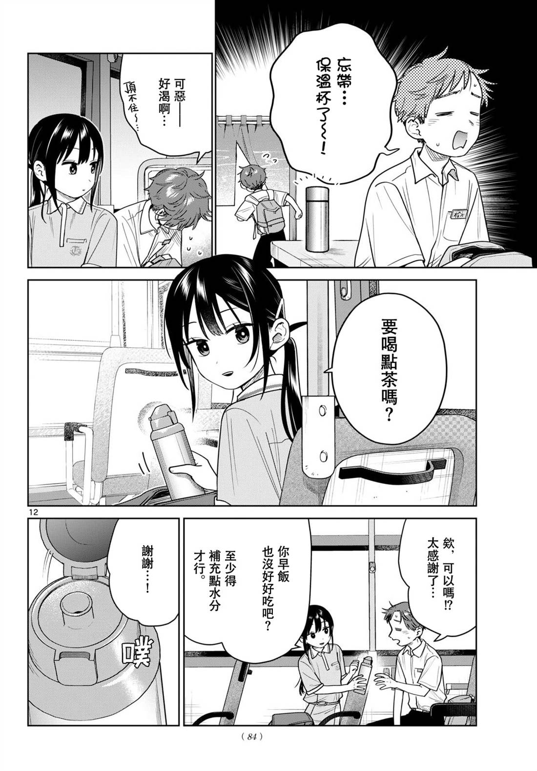 第39话11