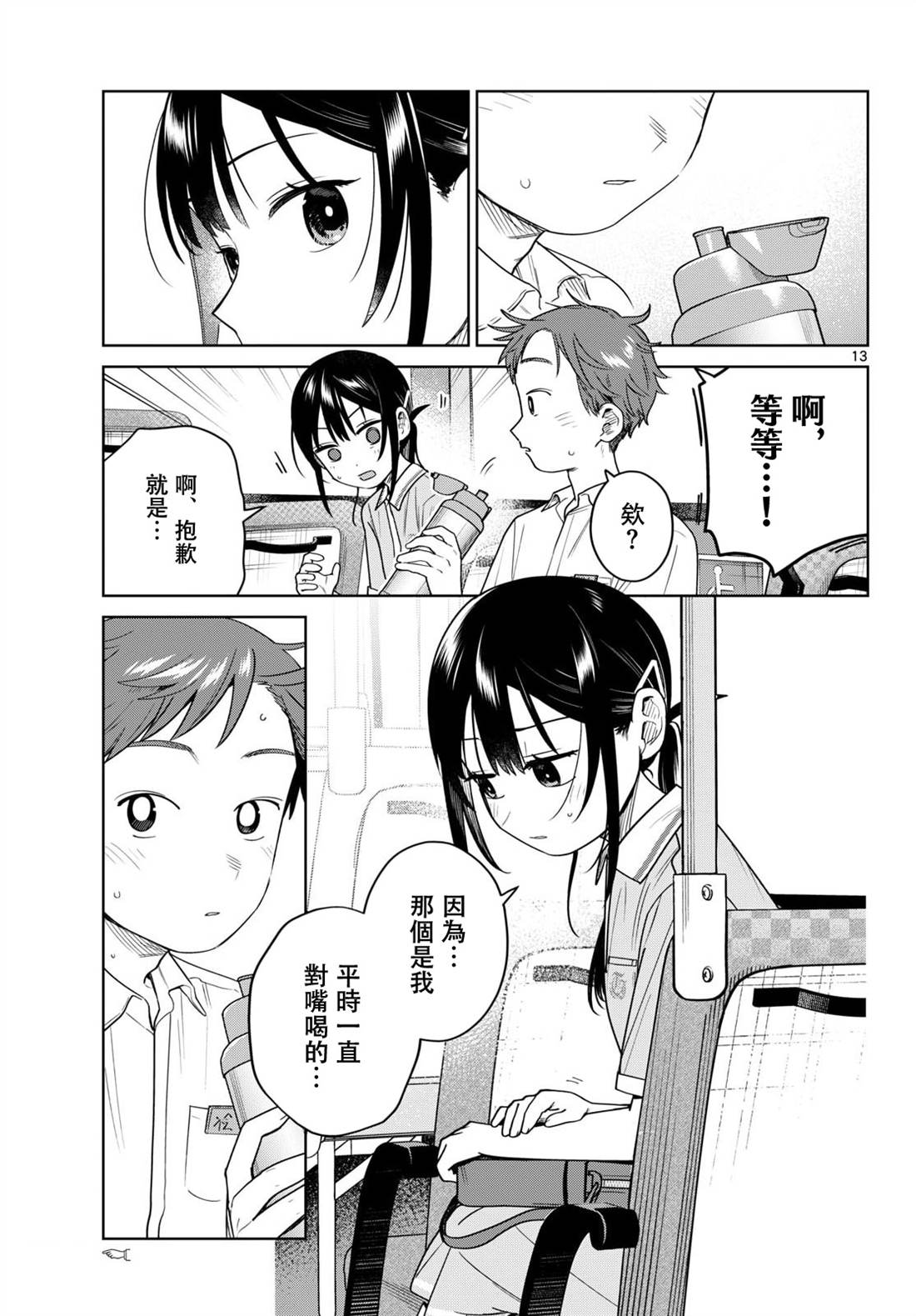 第39话12