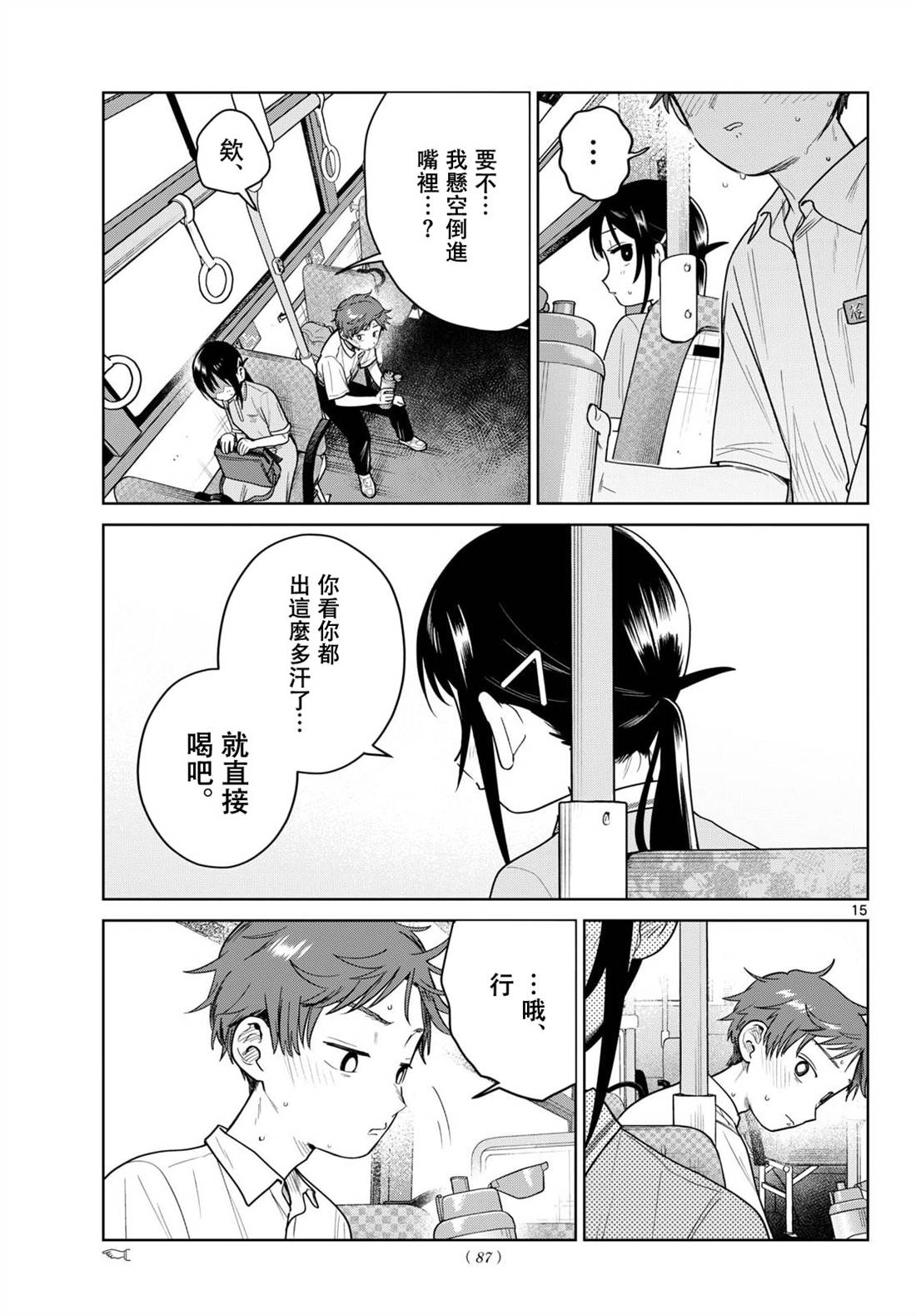 第39话14