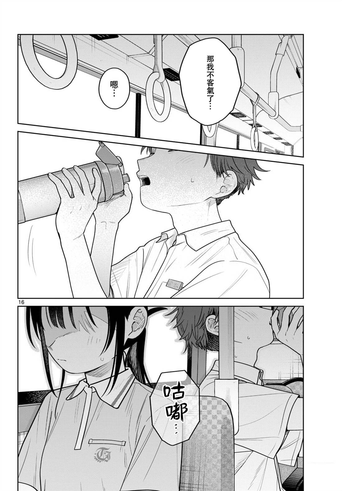 第39话15