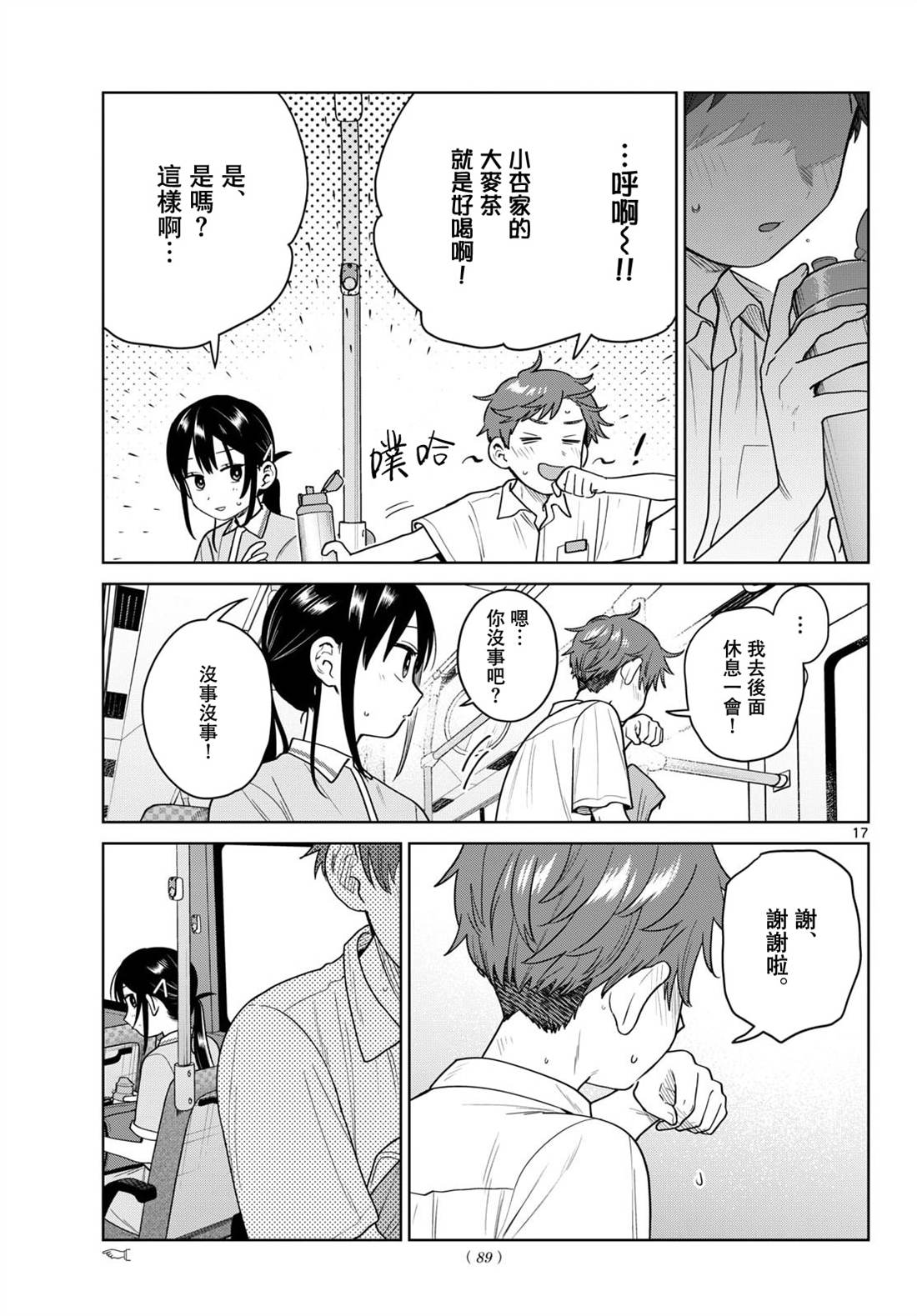 第39话16