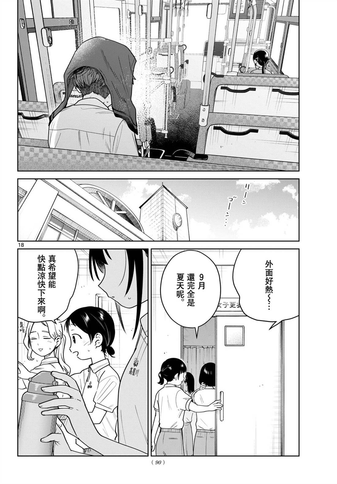 第39话17
