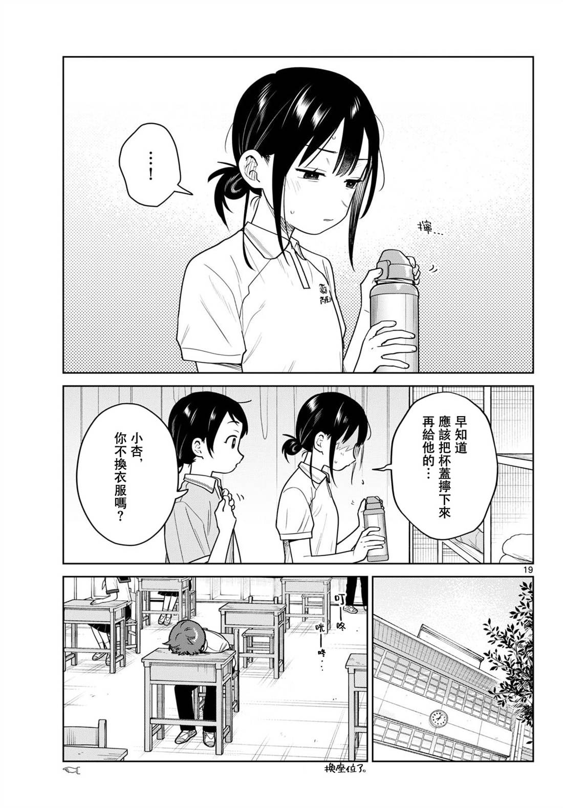 第39话18