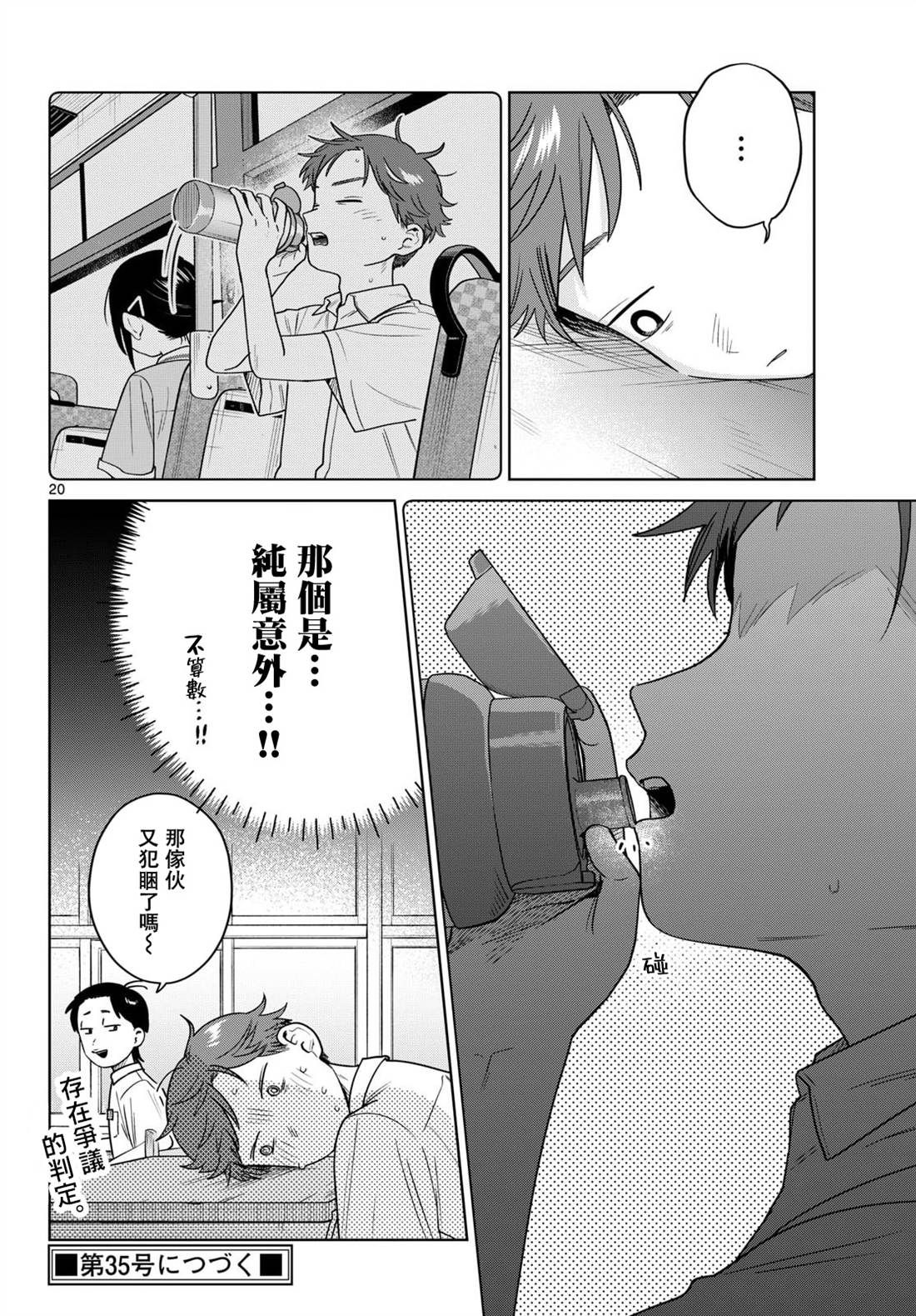 第39话19
