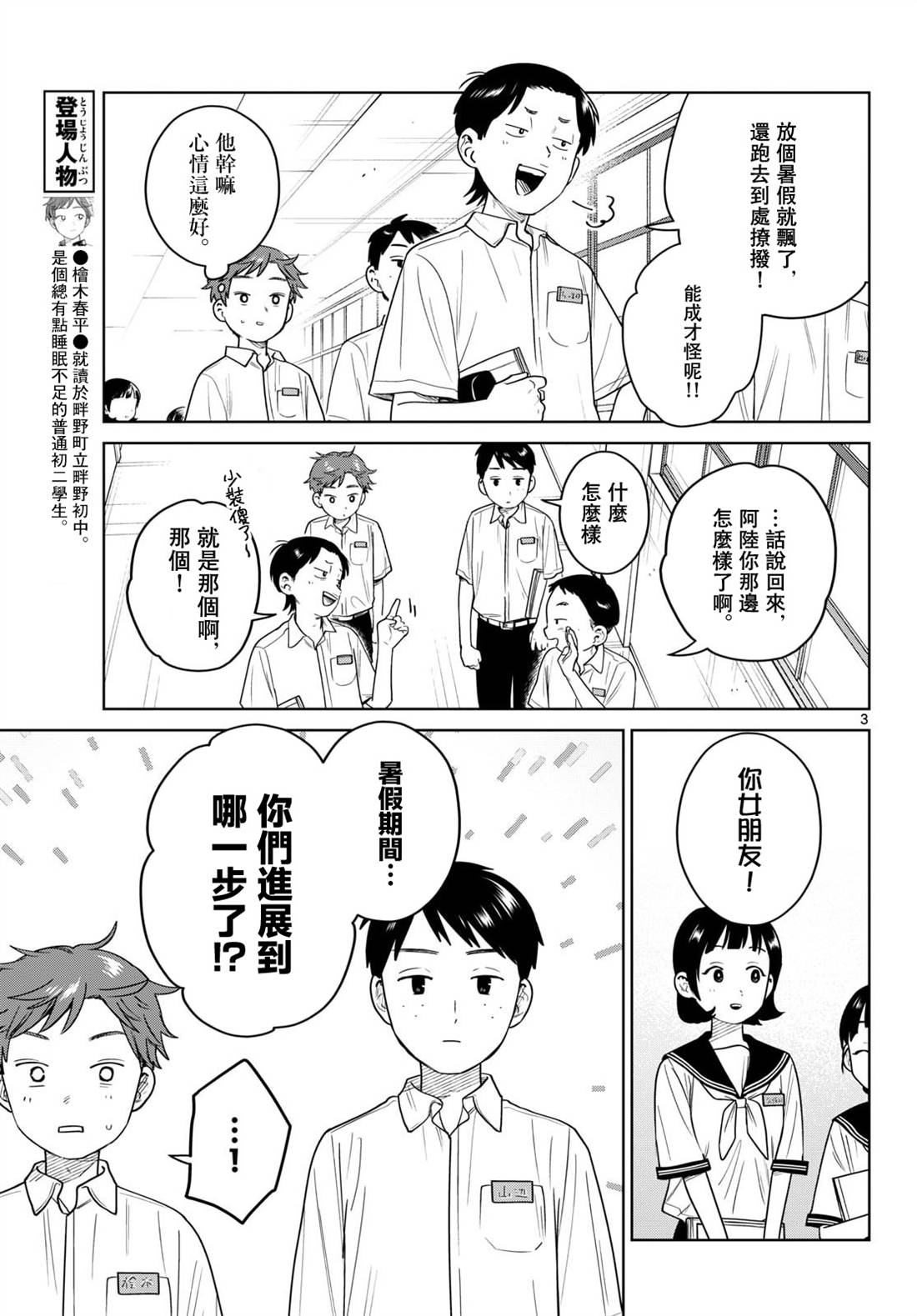 第39话2