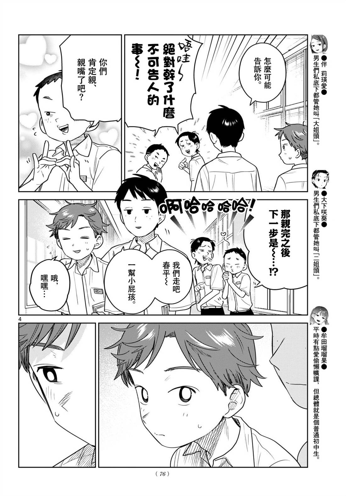 第39话3