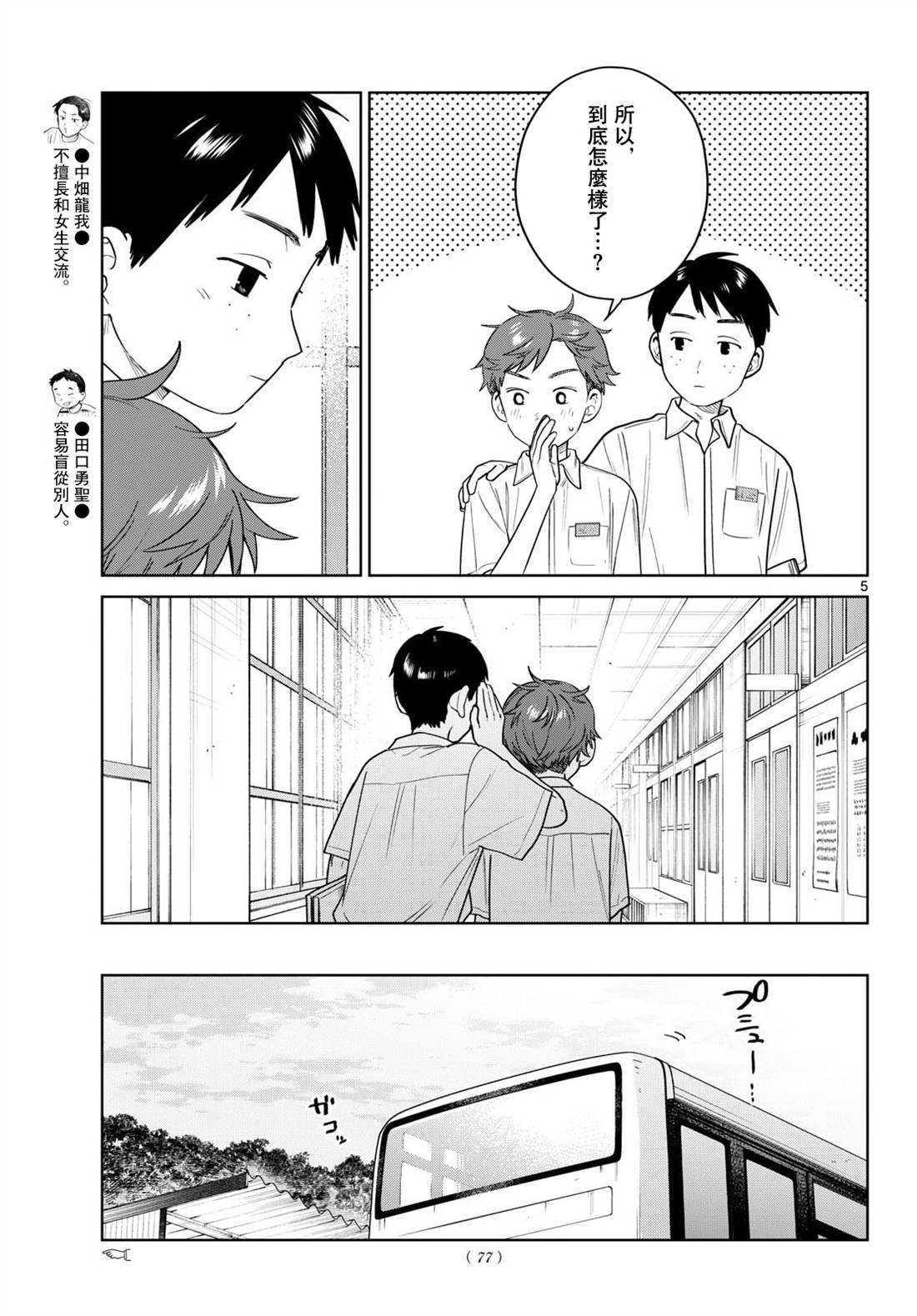 第39话4