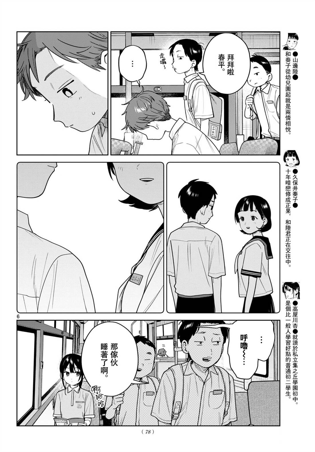 第39话5