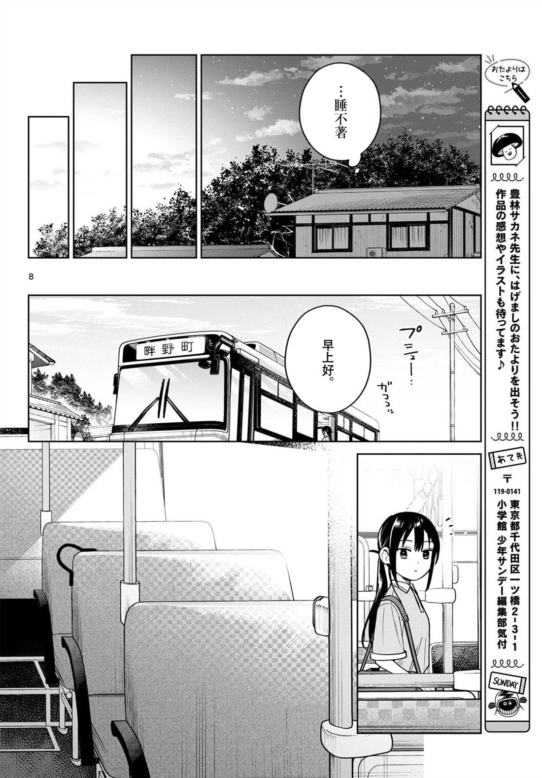 第39话7