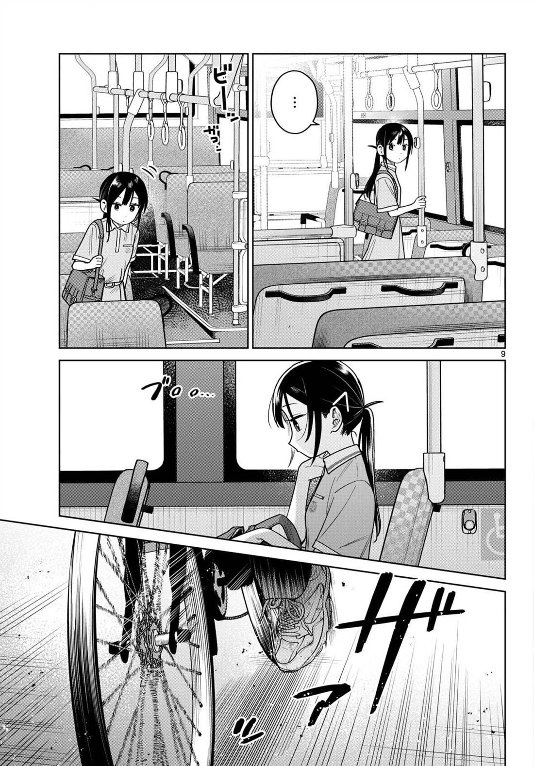 第39话8