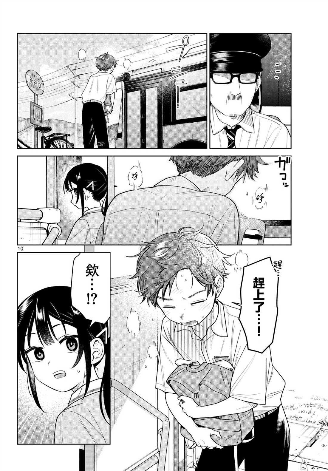 第39话9