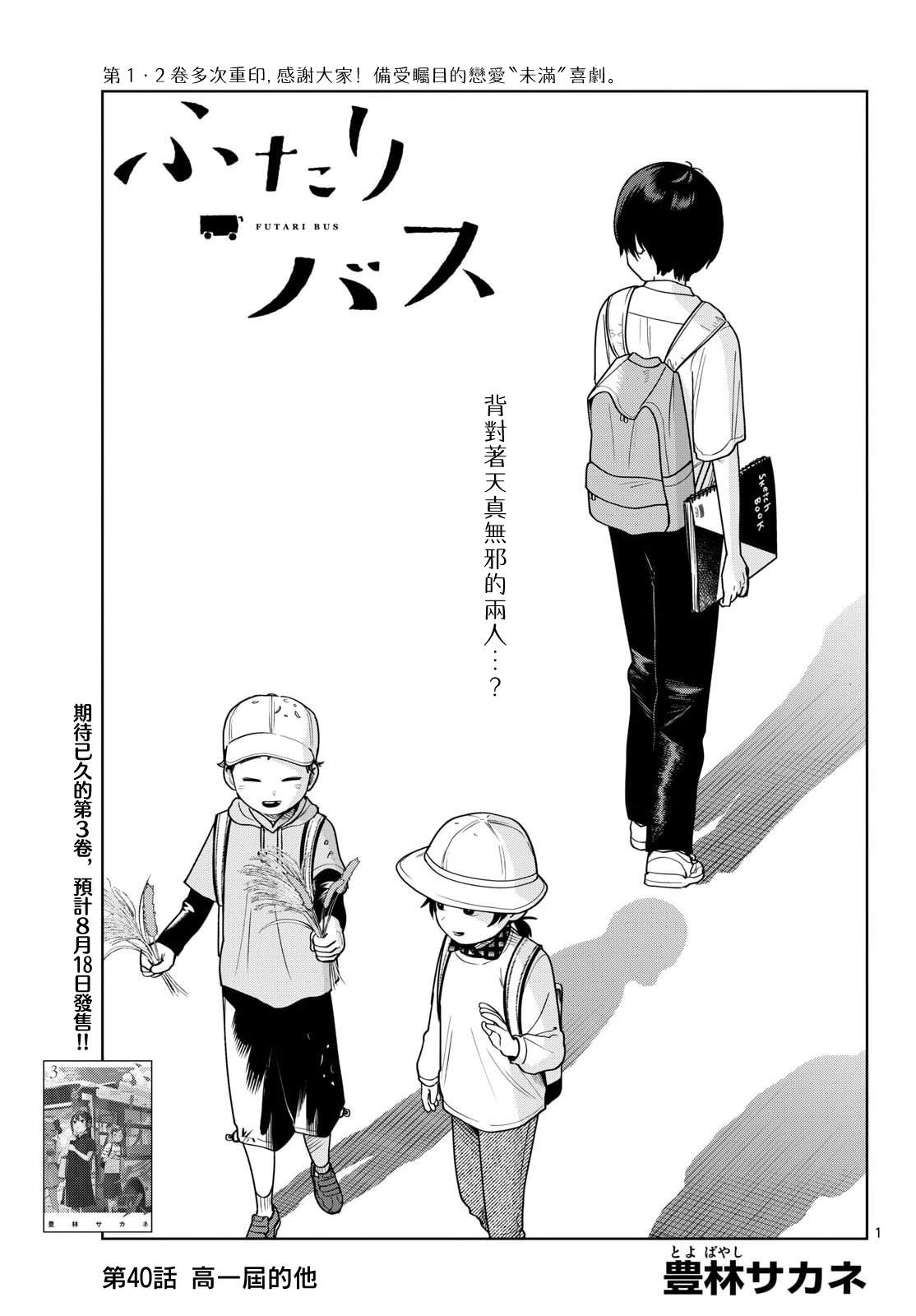 第40话0