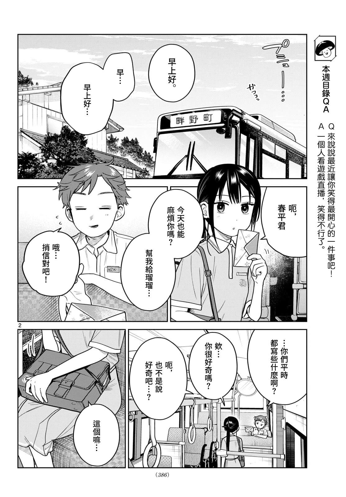 第40话1