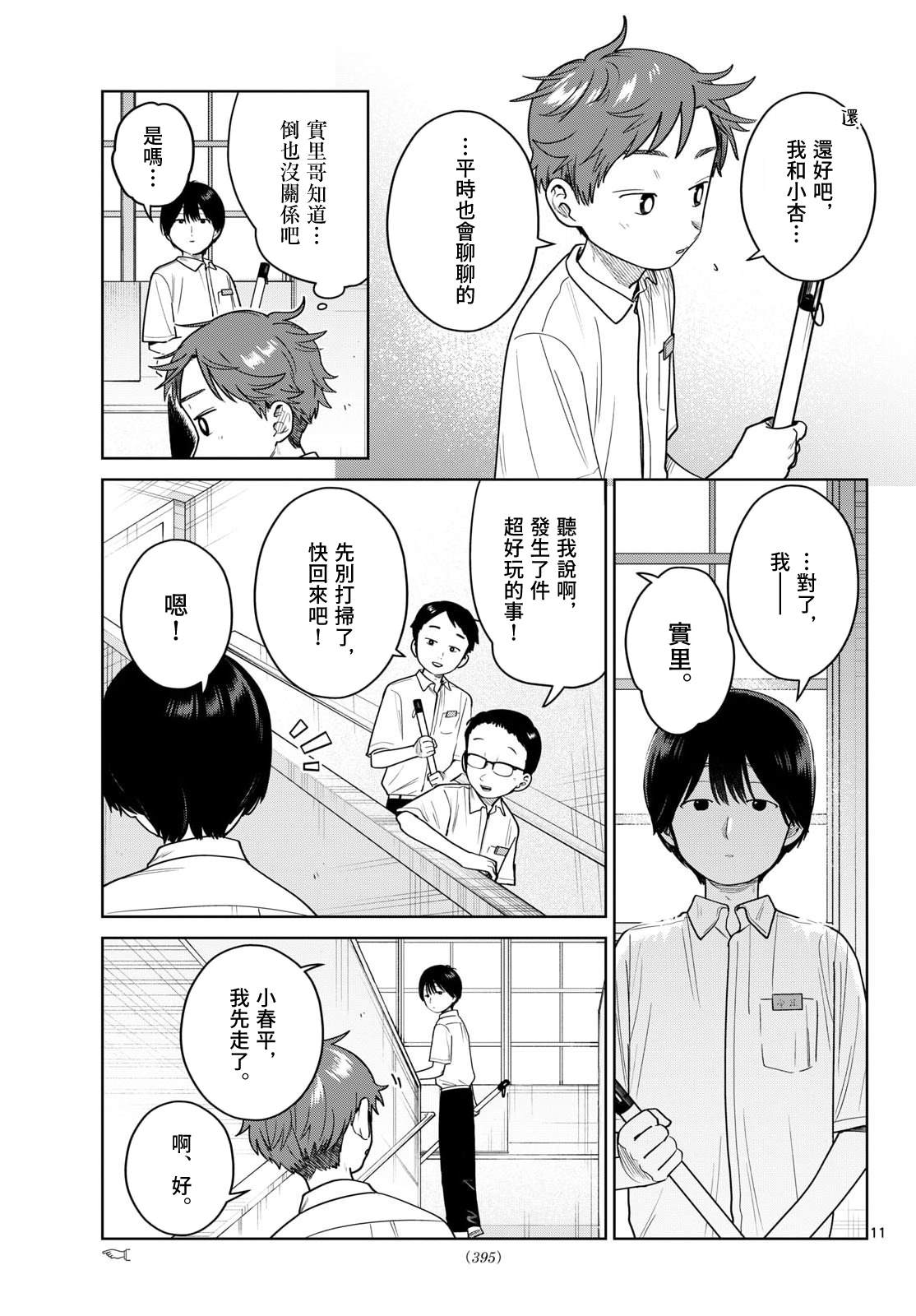 第40话10