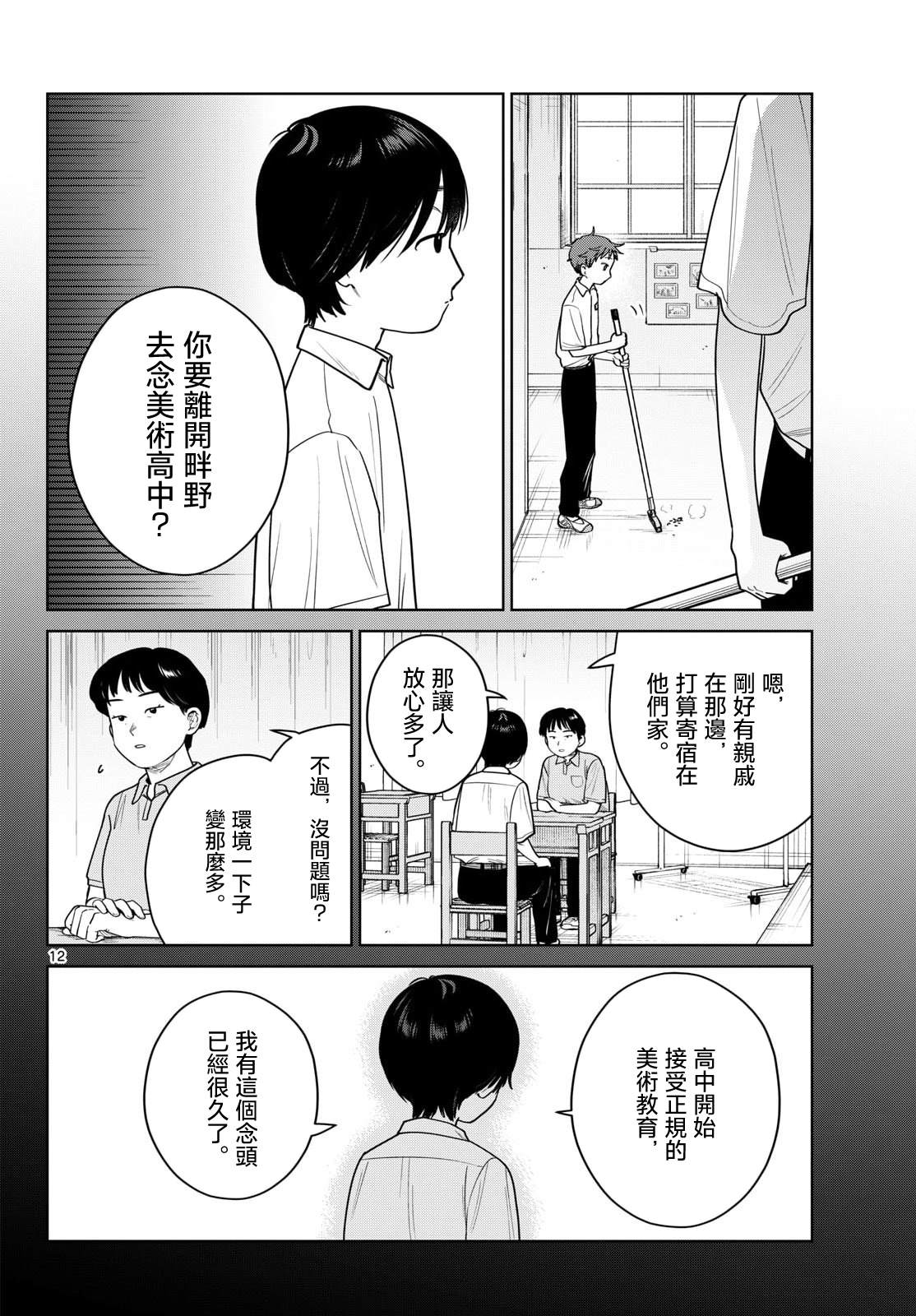 第40话11
