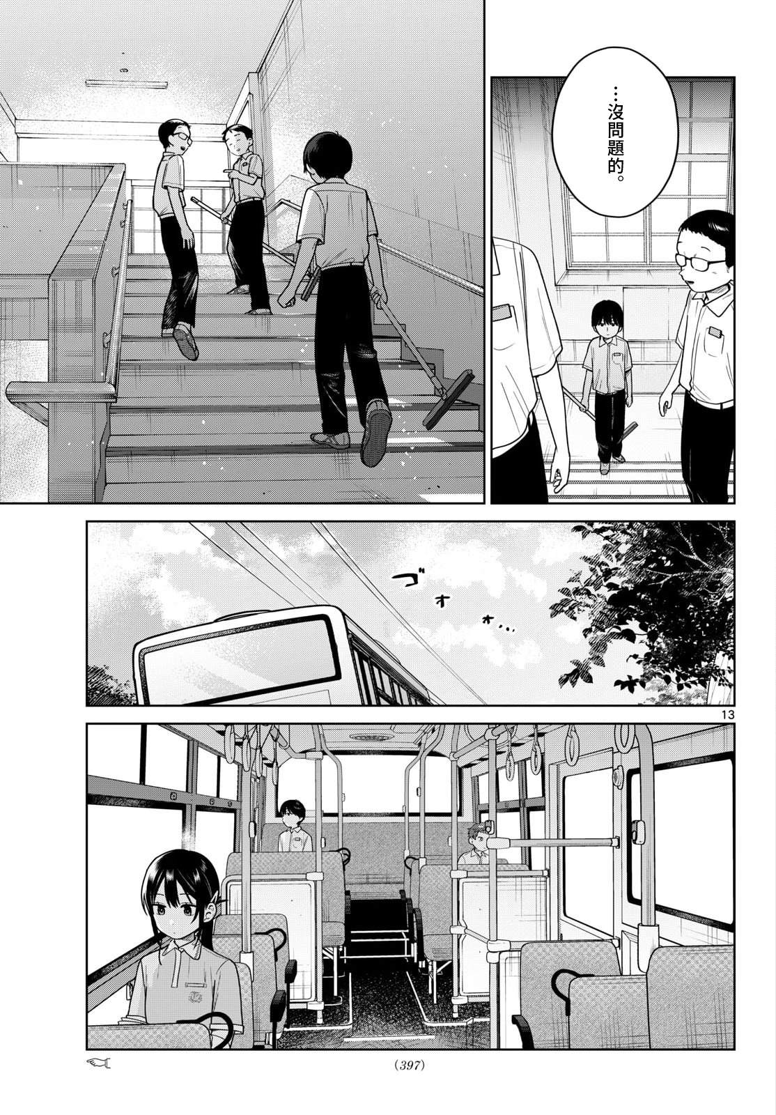 第40话12
