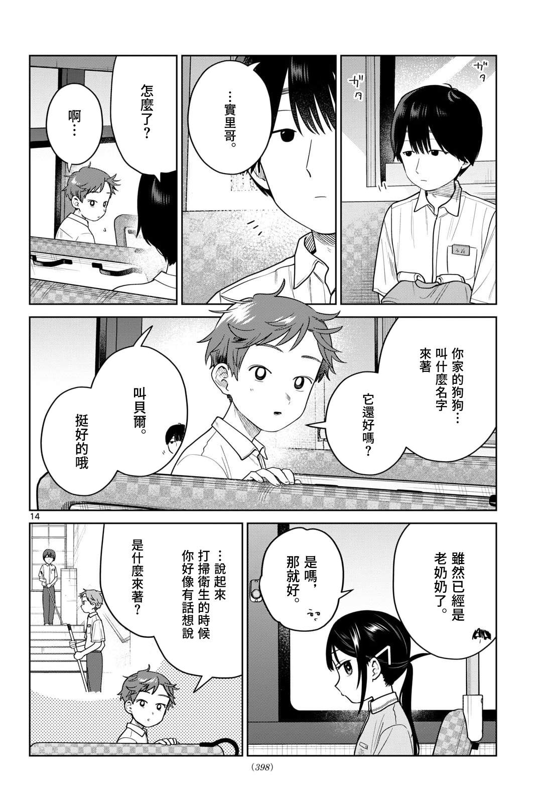 第40话13
