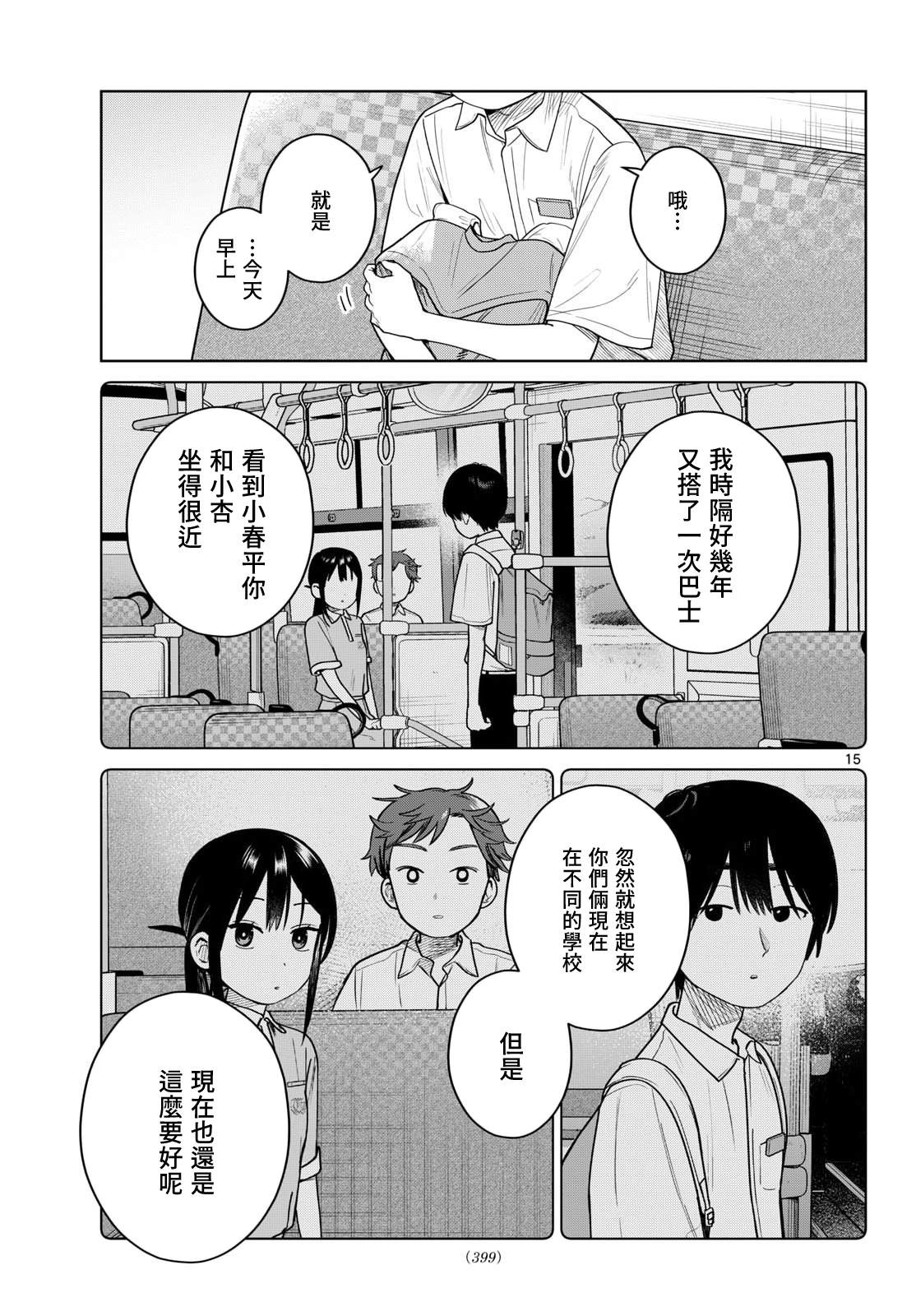 第40话14