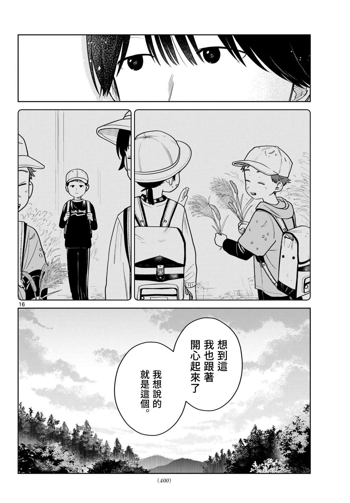 第40话15