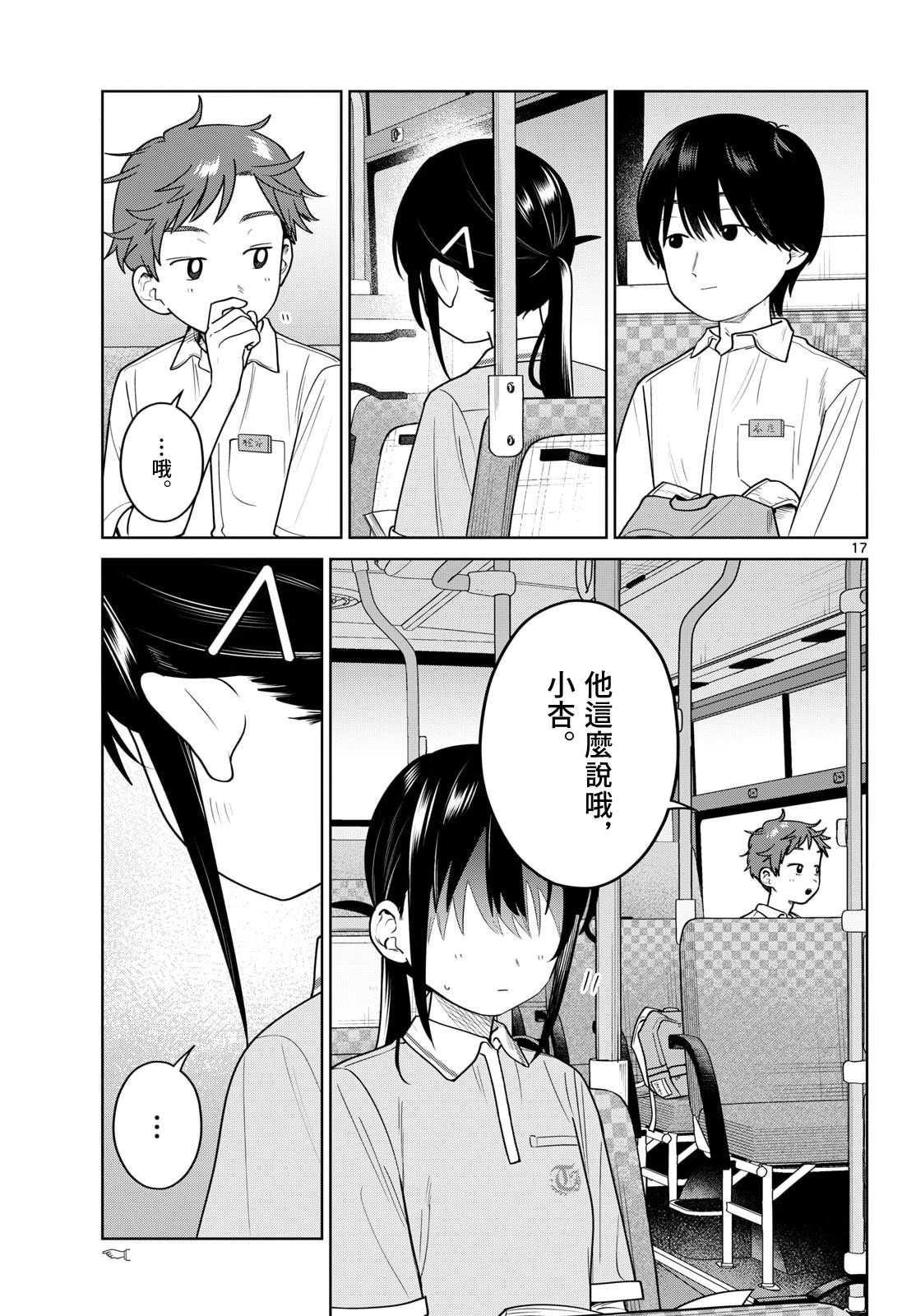 第40话16